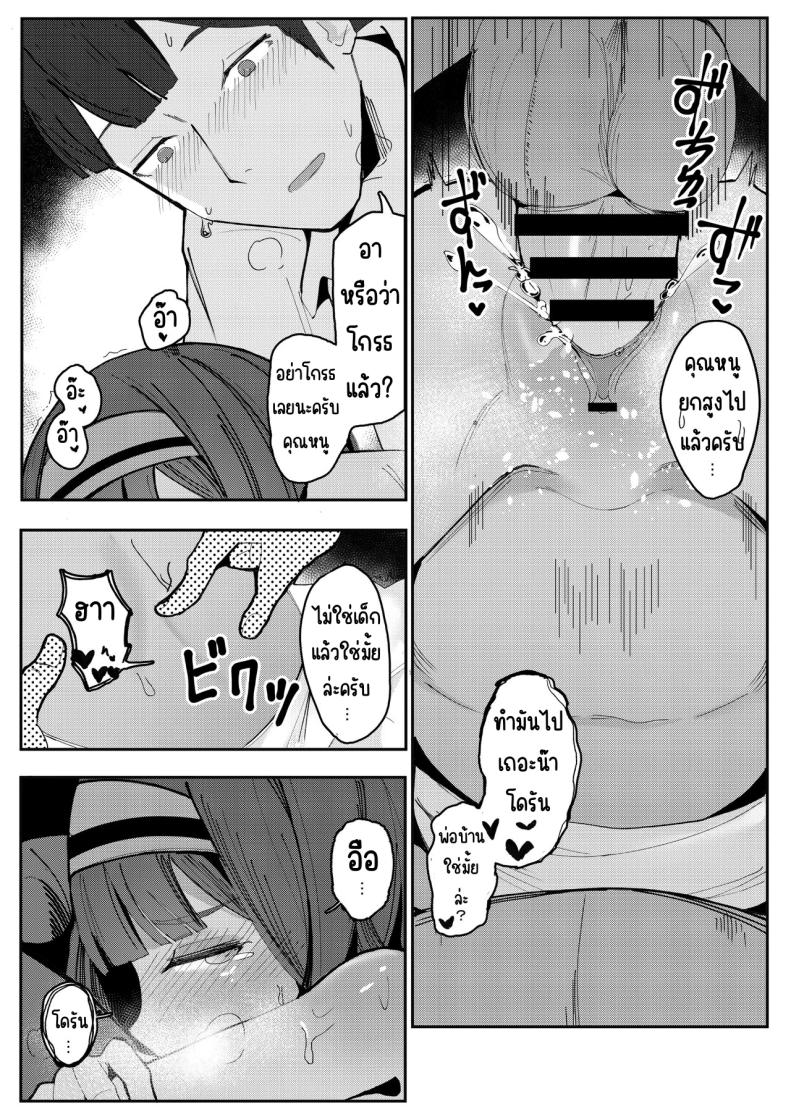 พ่อบ้านที่ดีต้องทำได้[Beicon (Surreal)] Kore ga dekireba yoi shitsuji ~ ภาพ 19