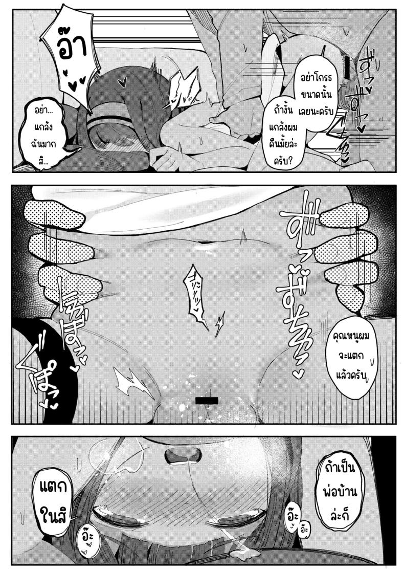 พ่อบ้านที่ดีต้องทำได้[Beicon (Surreal)] Kore ga dekireba yoi shitsuji ~ ภาพ 20