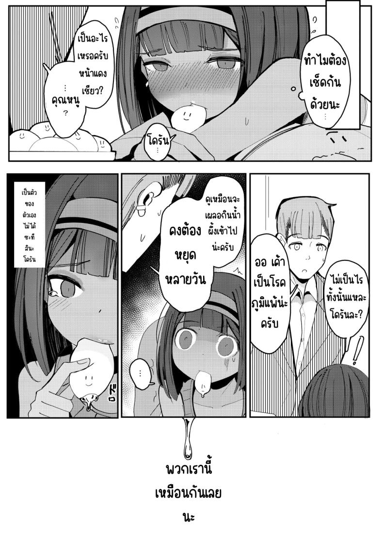 พ่อบ้านที่ดีต้องทำได้[Beicon (Surreal)] Kore ga dekireba yoi shitsuji ~ ภาพ 23