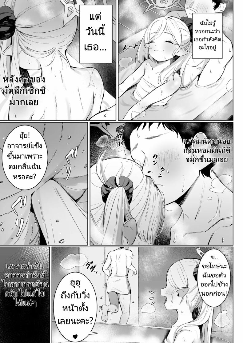 แกล้งนักจับยัดซะเลย [Morelia Standard (Shuruban)] Mutsuki-chan no Keikaku Mutsuki's Plan (Blue Archive) ภาพ 11