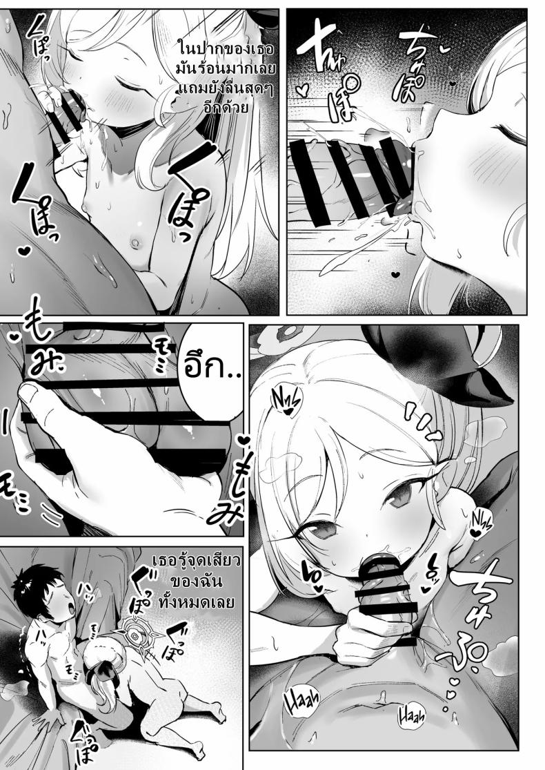 แกล้งนักจับยัดซะเลย [Morelia Standard (Shuruban)] Mutsuki-chan no Keikaku Mutsuki's Plan (Blue Archive) ภาพ 19