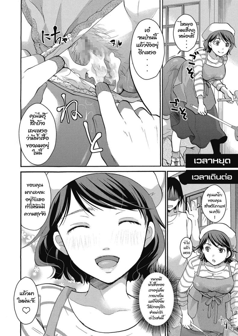 หยุดเวลาพิสูจน์รัก [Itou Ei] Jikanteido no sugoshikata ภาพ 13