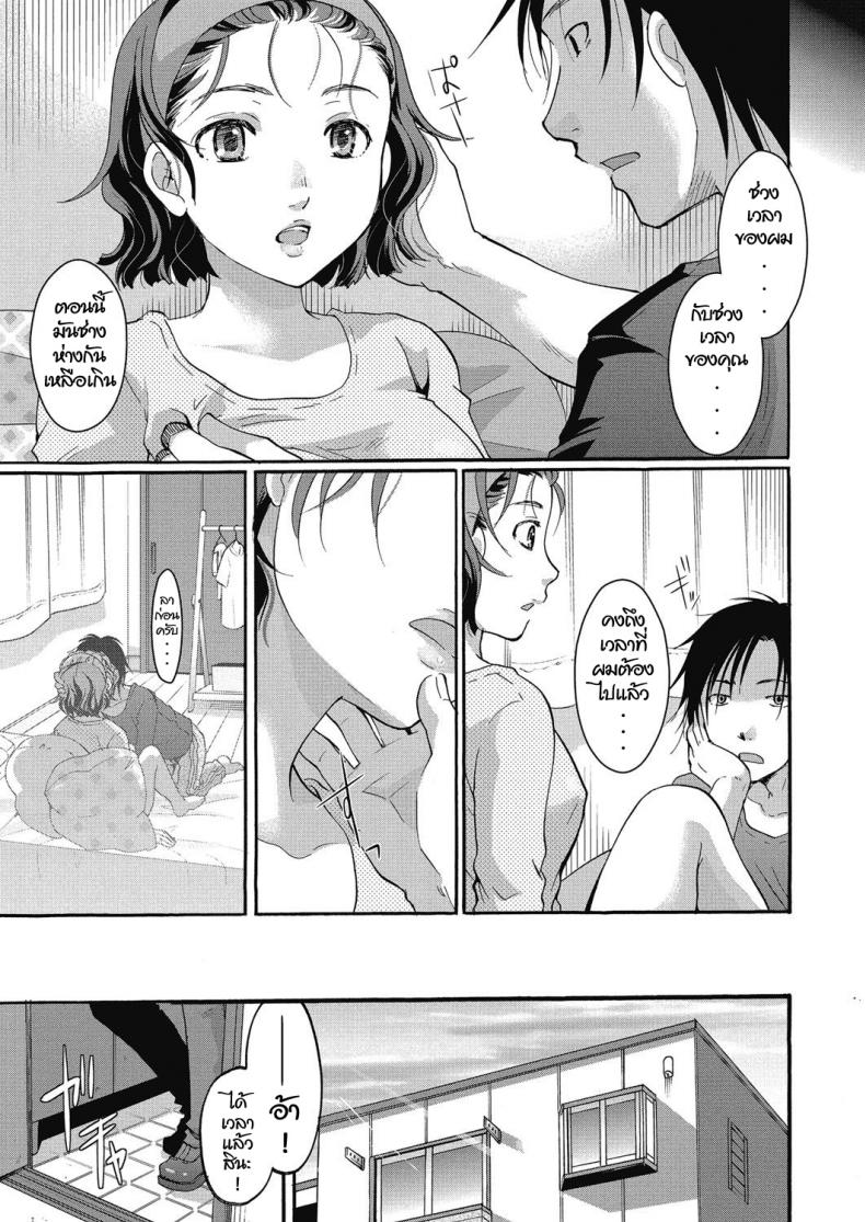 หยุดเวลาพิสูจน์รัก [Itou Ei] Jikanteido no sugoshikata ภาพ 20