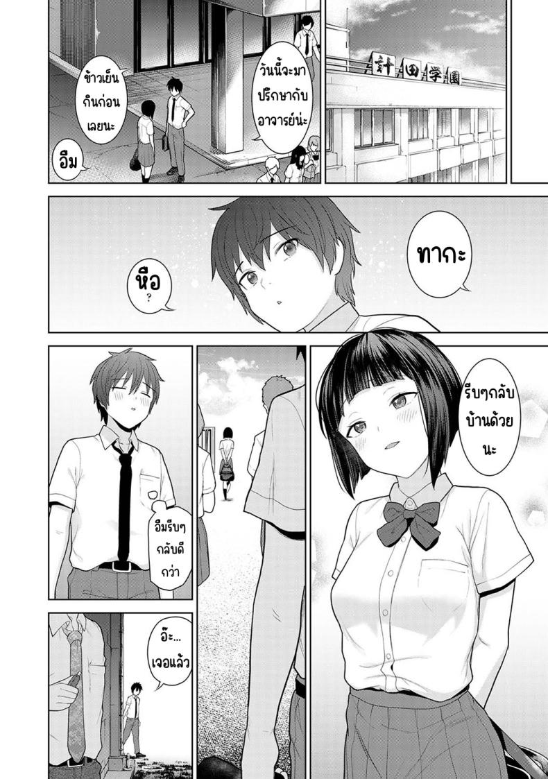 ตั้งแต่วันนี้ไปคือครอบครัวและคนรัก [Azuse] Kyou kara Kazoku, Soshite Koibito ตั้งแต่วันนี้ไปคือครอบครัวและคนรัก 2 ภาพ 23