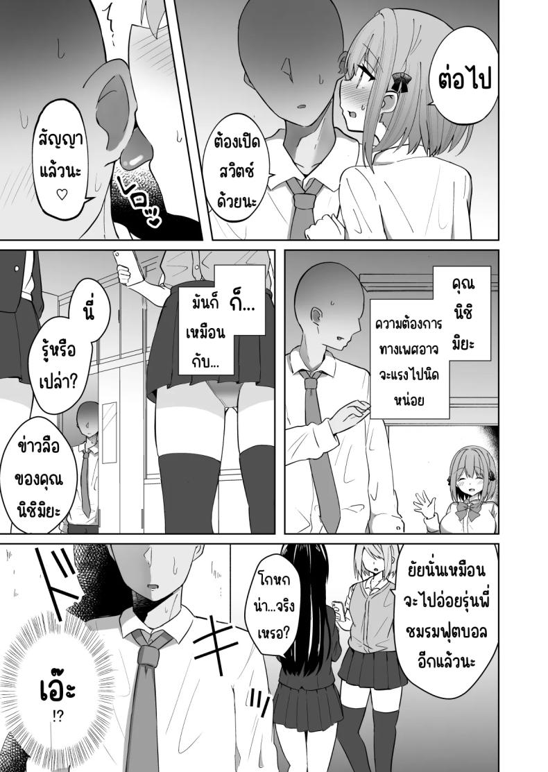 สั่งสอนแฟนวิตถาร [Shinamon Tou] Kyonyuu Mesu Onaho no Shitsukekata ~Do Hentai de Do M na Kanojo~ ภาพ 23