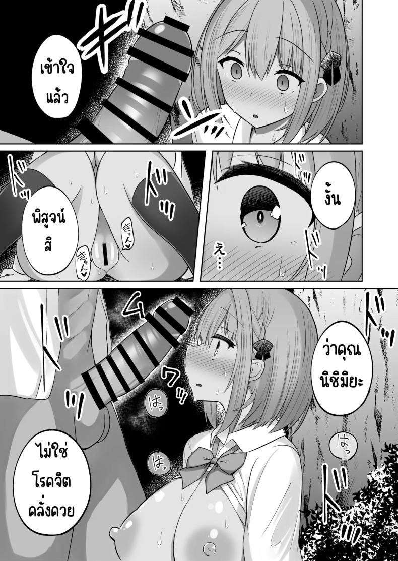 สั่งสอนแฟนวิตถาร [Shinamon Tou] Kyonyuu Mesu Onaho no Shitsukekata ~Do Hentai de Do M na Kanojo~ ภาพ 33