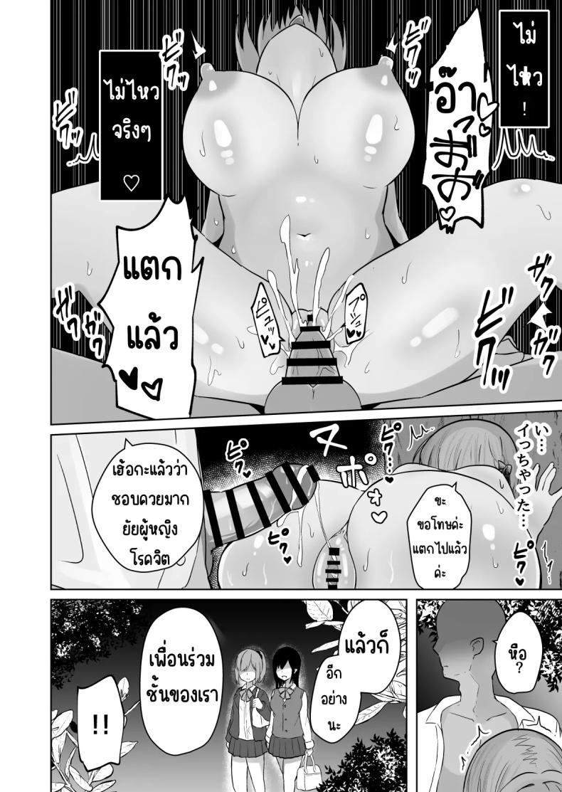 สั่งสอนแฟนวิตถาร [Shinamon Tou] Kyonyuu Mesu Onaho no Shitsukekata ~Do Hentai de Do M na Kanojo~ ภาพ 44