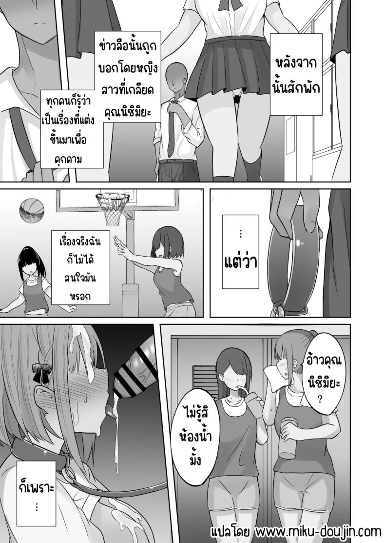 สั่งสอนแฟนวิตถาร [Shinamon Tou] Kyonyuu Mesu Onaho no Shitsukekata ~Do Hentai de Do M na Kanojo~ ภาพ 71