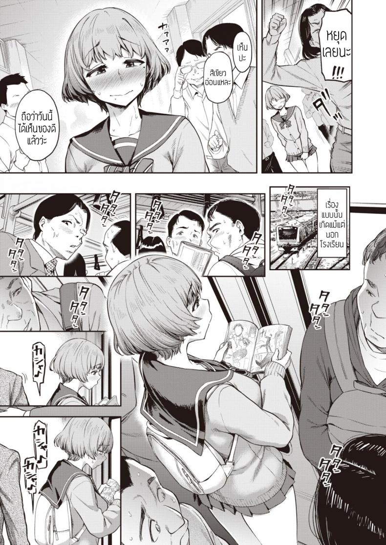 ถ่ายรีวิวสยิว [Dam] Watashi waw tada sukato o mijikaku shita dake ภาพ 4