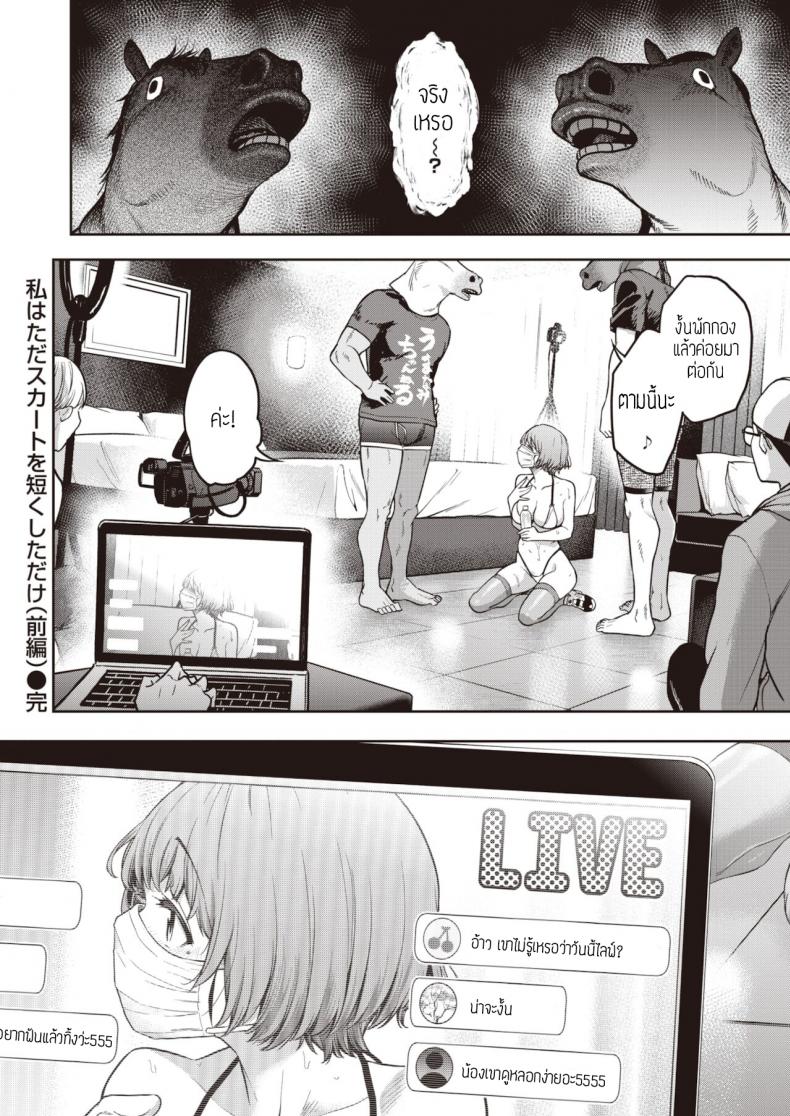 ถ่ายรีวิวสยิว [Dam] Watashi waw tada sukato o mijikaku shita dake ภาพ 29
