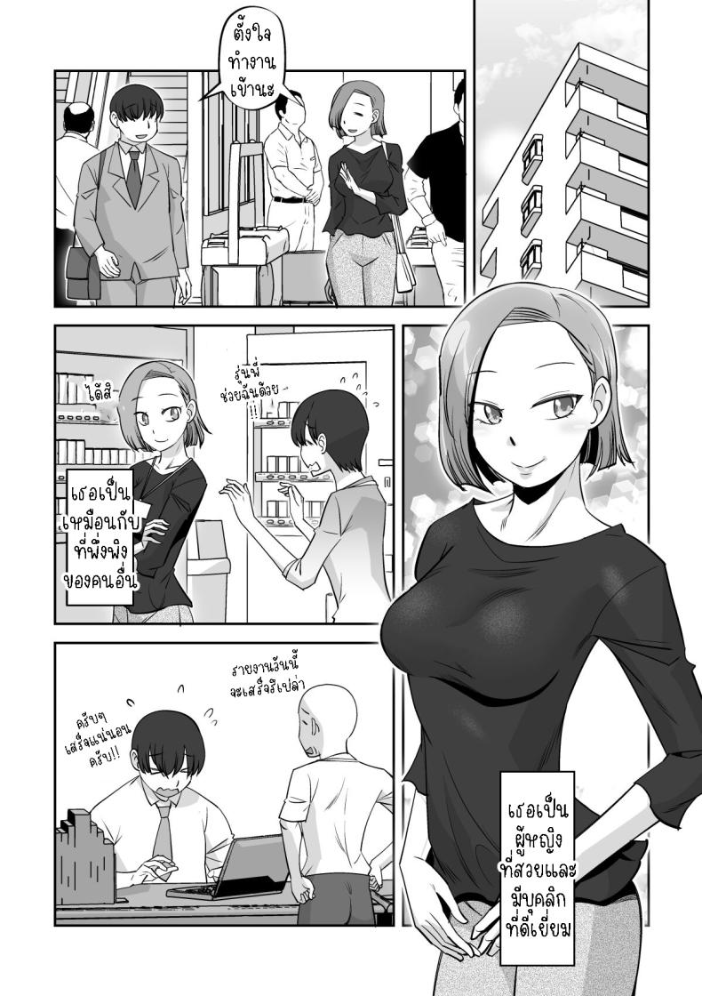 ภรรยาผม สมบูรณ์แบบ [Ono Kenuji] Ore no Tsuma wa Kanpeki de Kawaii My Wife's Cuteness is Perfect ภาพ 4