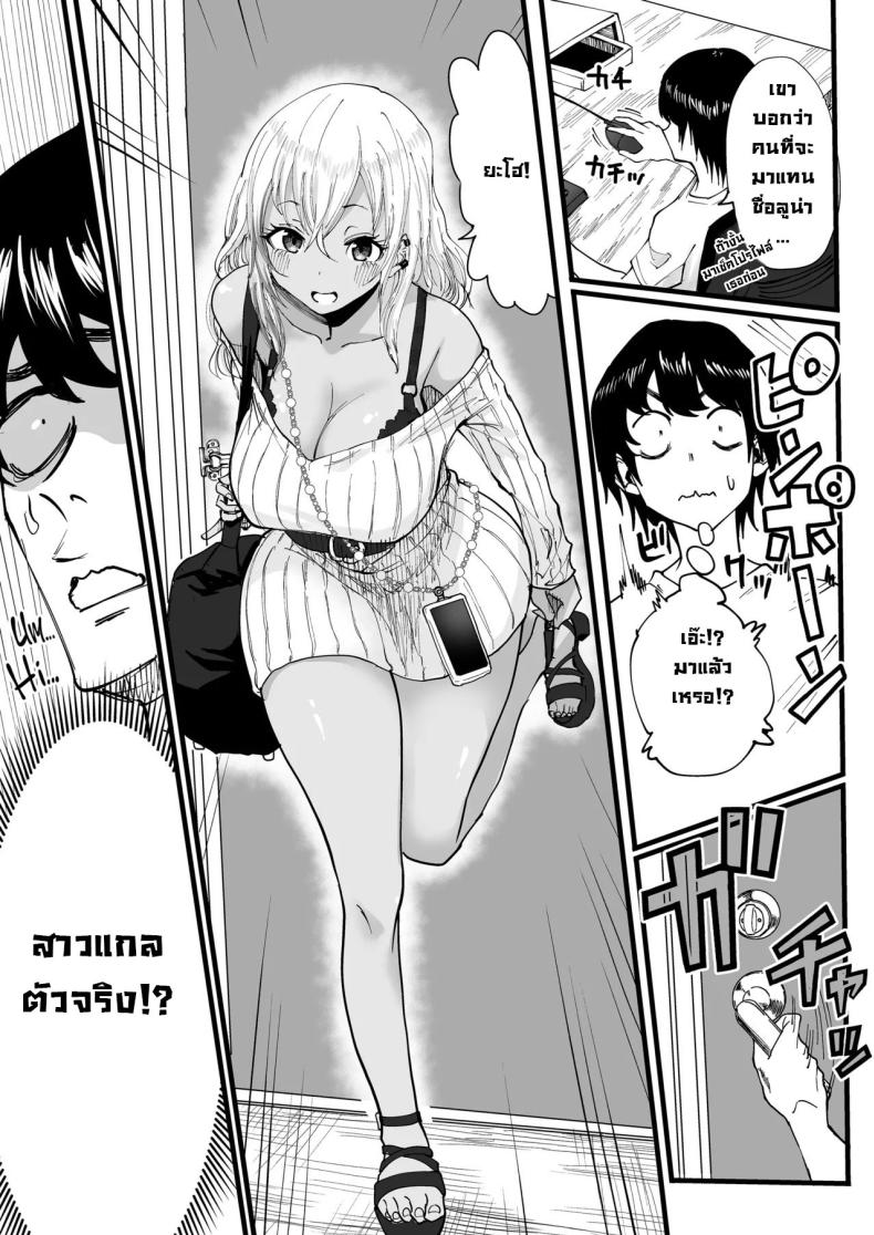 นัดนวด [Kurohamya (Kurosu)] Kurogal Men-esthe Jou ga Yarasetekureru Hanashi Happy Endings with a Tanned Gyaru Massage Therapist ภาพ 3