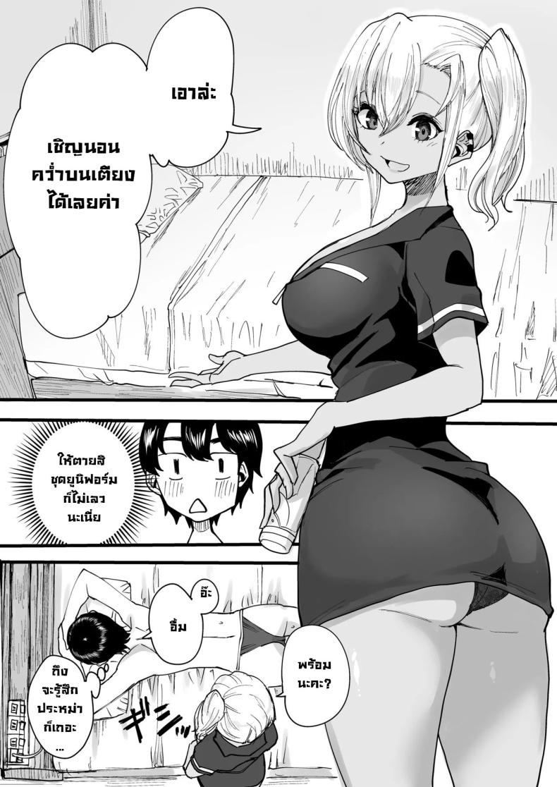 นัดนวด [Kurohamya (Kurosu)] Kurogal Men-esthe Jou ga Yarasetekureru Hanashi Happy Endings with a Tanned Gyaru Massage Therapist ภาพ 7