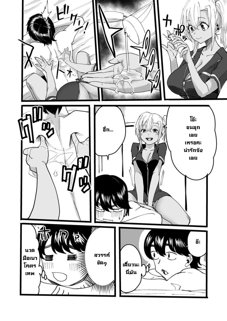 นัดนวด [Kurohamya (Kurosu)] Kurogal Men-esthe Jou ga Yarasetekureru Hanashi Happy Endings with a Tanned Gyaru Massage Therapist ภาพ 8