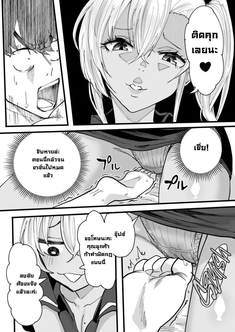 นัดนวด [Kurohamya (Kurosu)] Kurogal Men-esthe Jou ga Yarasetekureru Hanashi Happy Endings with a Tanned Gyaru Massage Therapist ภาพ 11