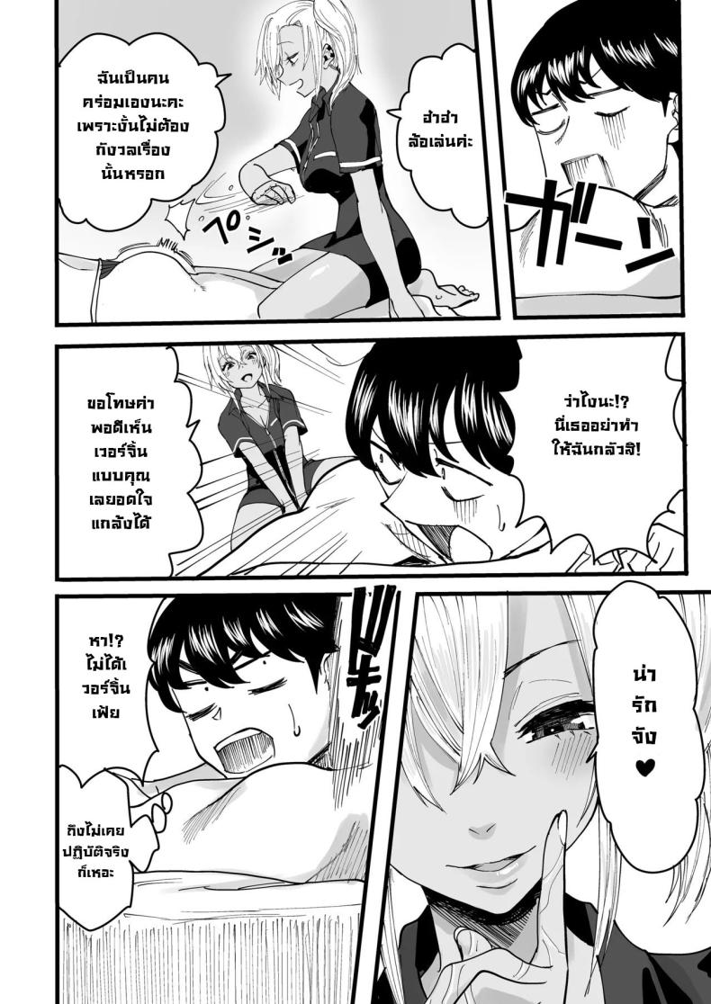 นัดนวด [Kurohamya (Kurosu)] Kurogal Men-esthe Jou ga Yarasetekureru Hanashi Happy Endings with a Tanned Gyaru Massage Therapist ภาพ 12