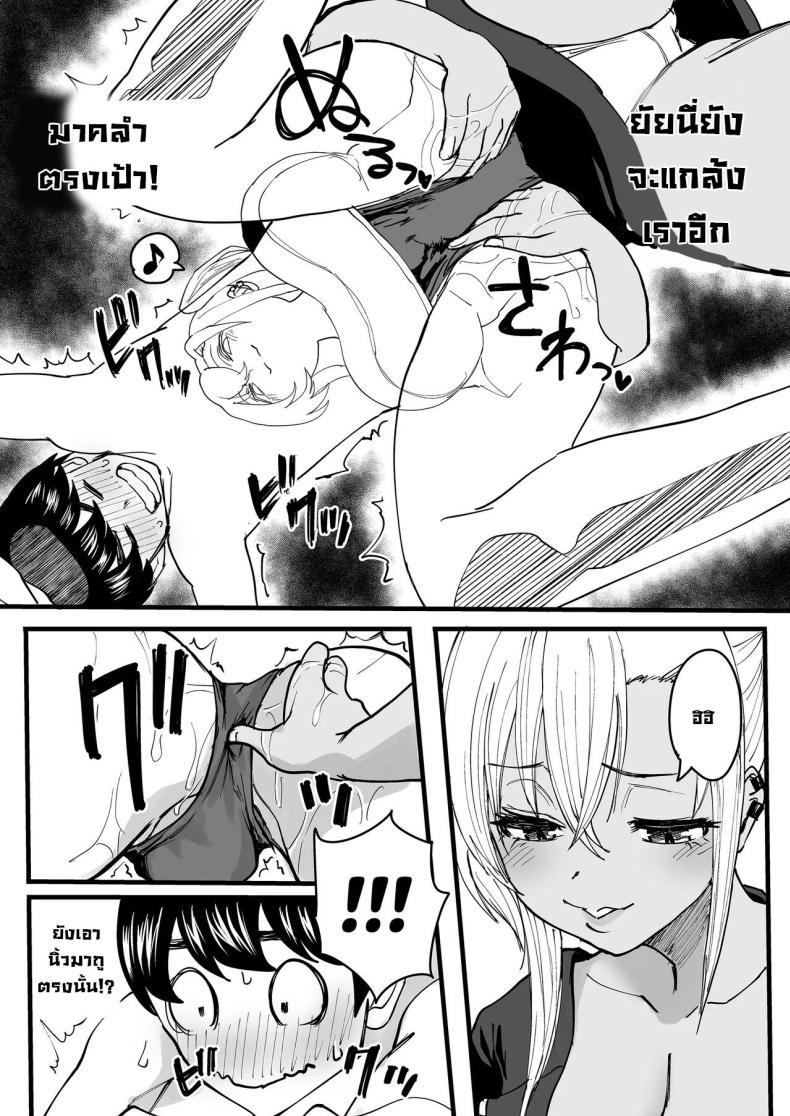 นัดนวด [Kurohamya (Kurosu)] Kurogal Men-esthe Jou ga Yarasetekureru Hanashi Happy Endings with a Tanned Gyaru Massage Therapist ภาพ 17
