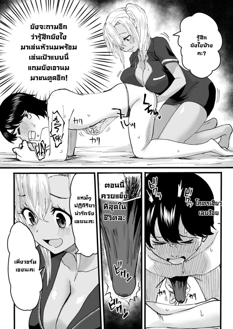 นัดนวด [Kurohamya (Kurosu)] Kurogal Men-esthe Jou ga Yarasetekureru Hanashi Happy Endings with a Tanned Gyaru Massage Therapist ภาพ 18