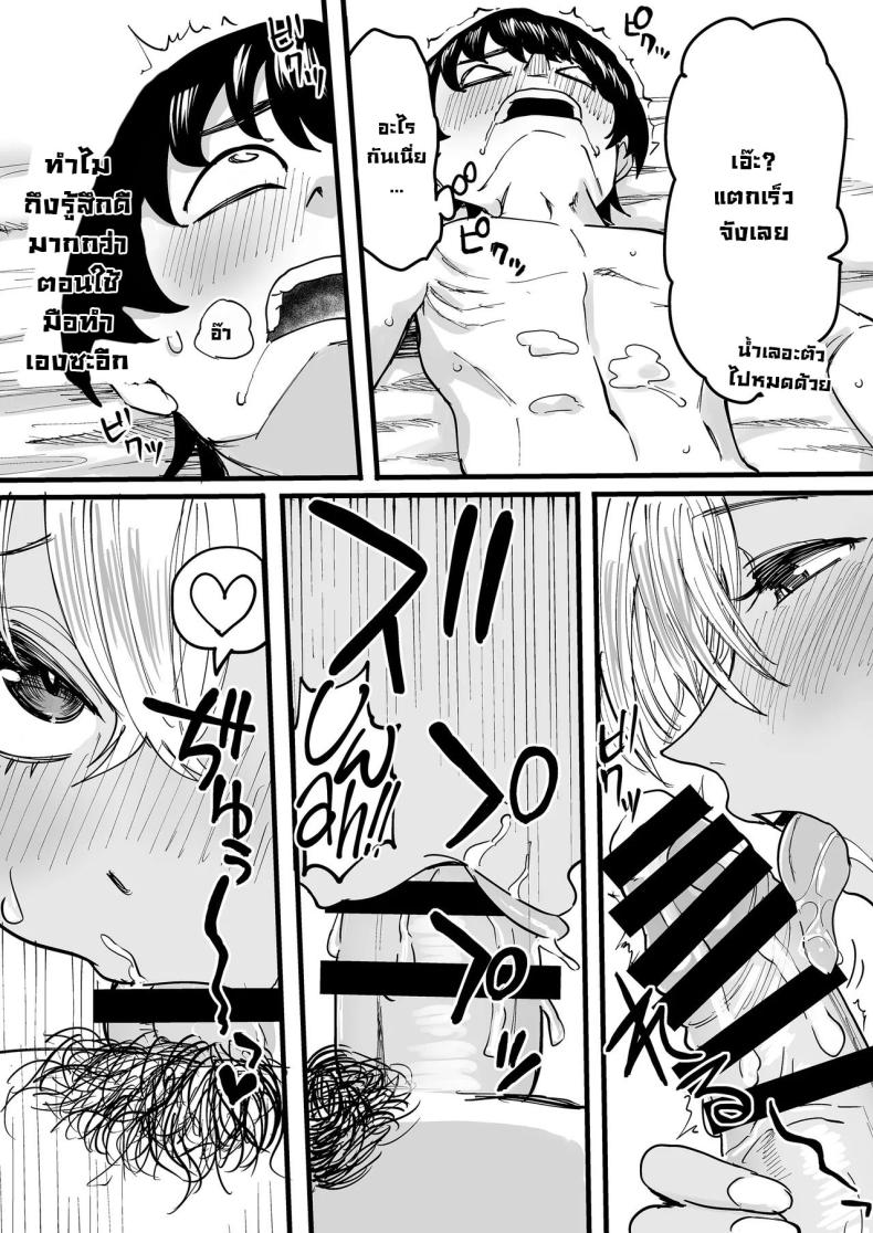 นัดนวด [Kurohamya (Kurosu)] Kurogal Men-esthe Jou ga Yarasetekureru Hanashi Happy Endings with a Tanned Gyaru Massage Therapist ภาพ 27