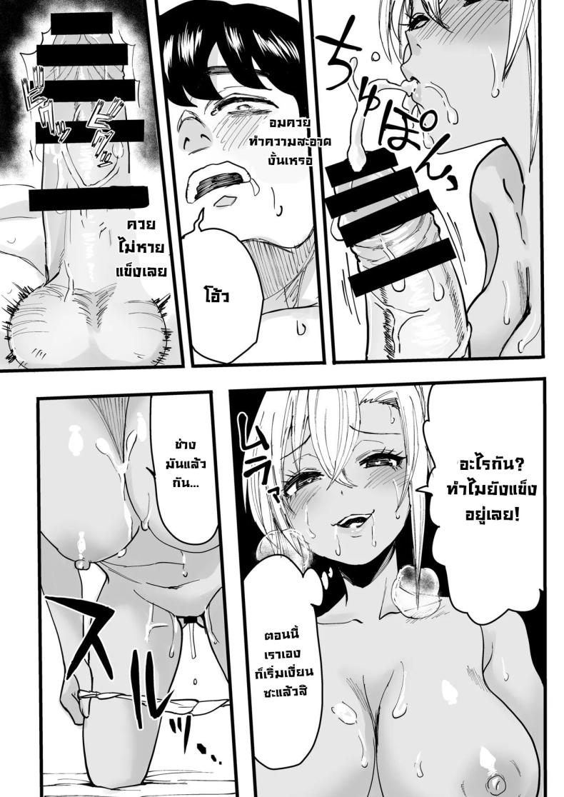 นัดนวด [Kurohamya (Kurosu)] Kurogal Men-esthe Jou ga Yarasetekureru Hanashi Happy Endings with a Tanned Gyaru Massage Therapist ภาพ 28