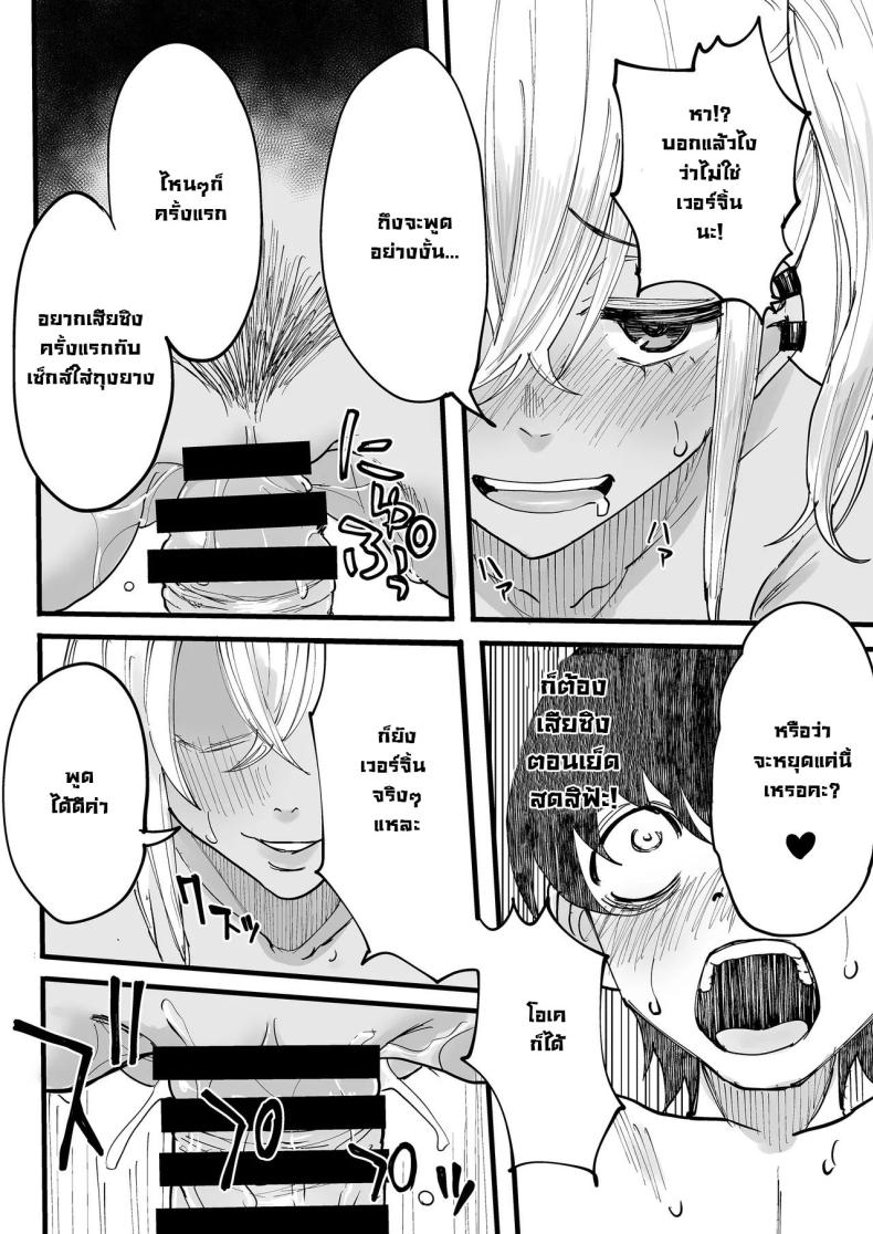 นัดนวด [Kurohamya (Kurosu)] Kurogal Men-esthe Jou ga Yarasetekureru Hanashi Happy Endings with a Tanned Gyaru Massage Therapist ภาพ 30