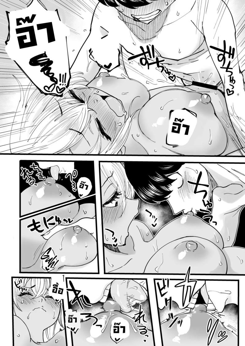นัดนวด [Kurohamya (Kurosu)] Kurogal Men-esthe Jou ga Yarasetekureru Hanashi Happy Endings with a Tanned Gyaru Massage Therapist ภาพ 35