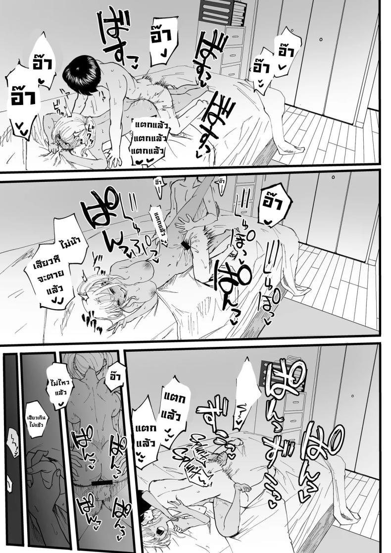 นัดนวด [Kurohamya (Kurosu)] Kurogal Men-esthe Jou ga Yarasetekureru Hanashi Happy Endings with a Tanned Gyaru Massage Therapist ภาพ 39