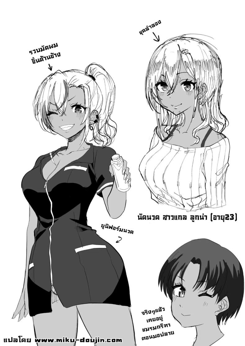 นัดนวด [Kurohamya (Kurosu)] Kurogal Men-esthe Jou ga Yarasetekureru Hanashi Happy Endings with a Tanned Gyaru Massage Therapist ภาพ 41