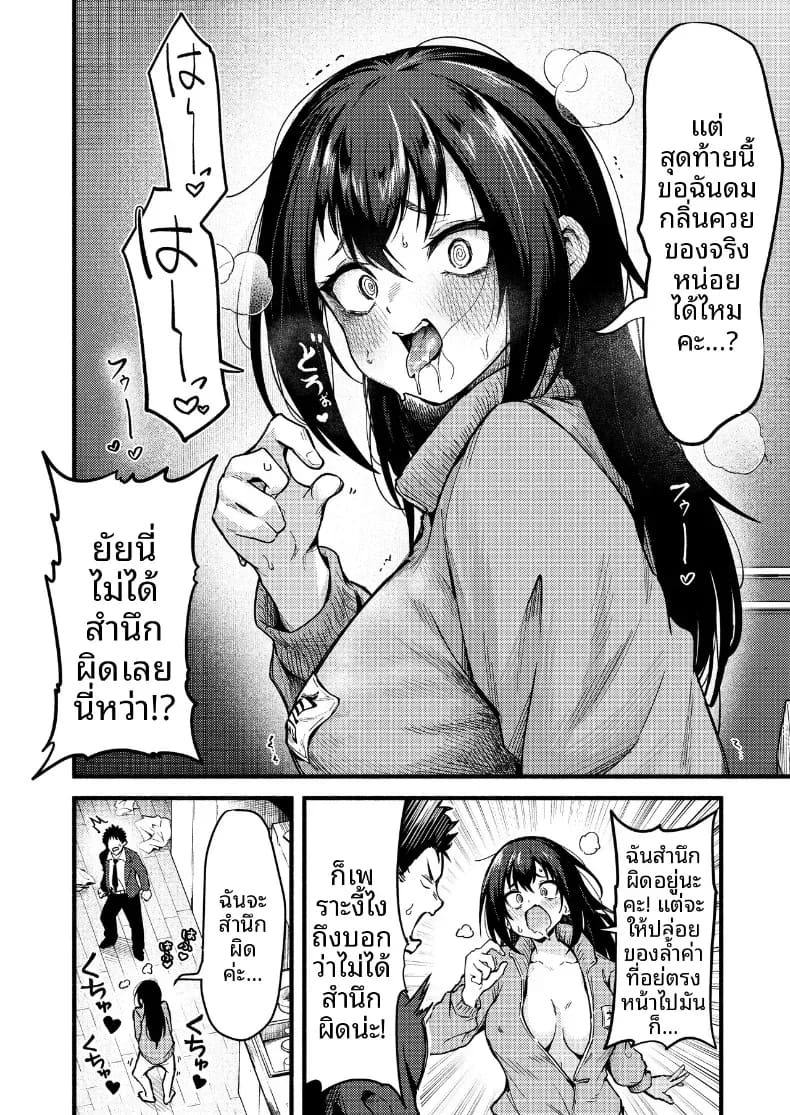 ยัยโรคจิตขโมยกางเกงใน (tuyudaku banana) ภาพ 4