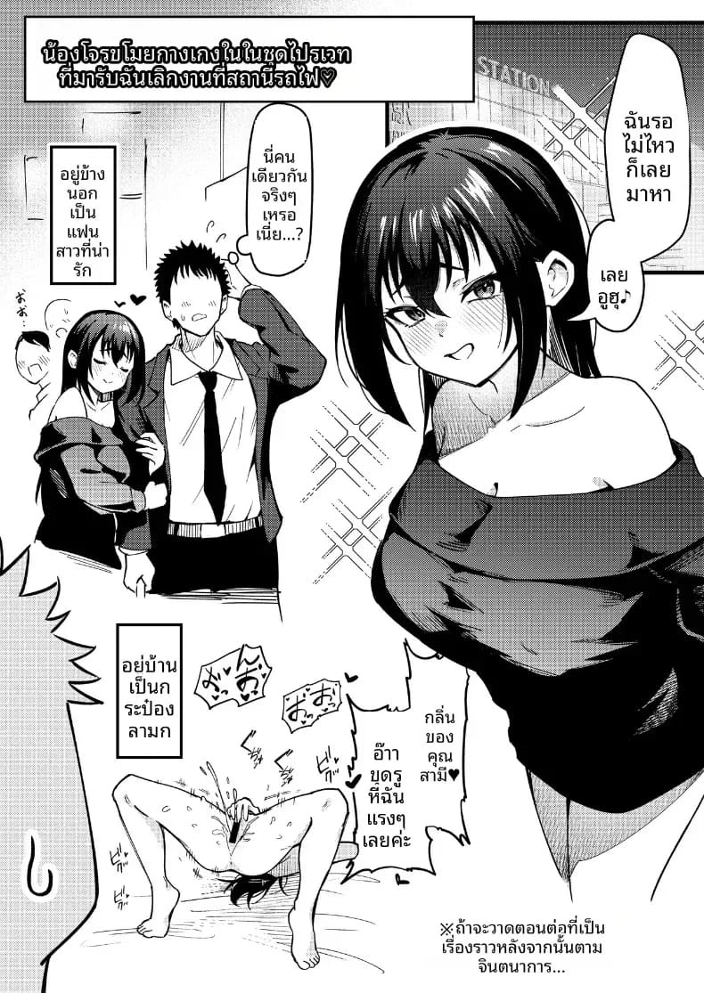 ยัยโรคจิตขโมยกางเกงใน (tuyudaku banana) ภาพ 21