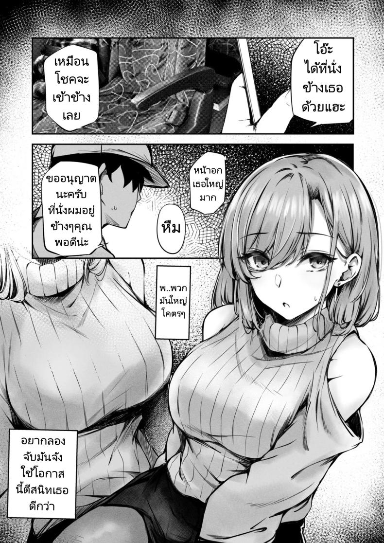 เจอสาวบนรถโดยสาร [FDSP (Sakagaki)] Tonari no Oneesan ga Ero sugite Shikottetara Kossori Nuite Kureta Hanashi The Sexy Girl in the Next Seat Gave Me a Handjob ภาพ 4