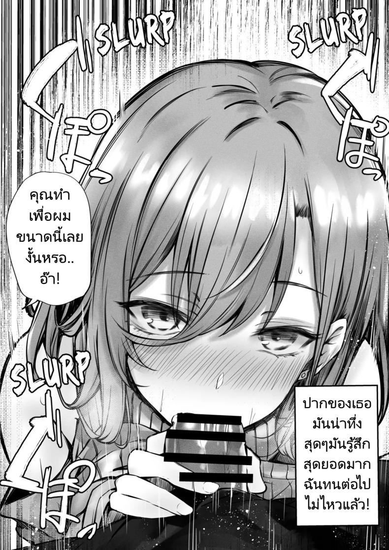เจอสาวบนรถโดยสาร [FDSP (Sakagaki)] Tonari no Oneesan ga Ero sugite Shikottetara Kossori Nuite Kureta Hanashi The Sexy Girl in the Next Seat Gave Me a Handjob ภาพ 13