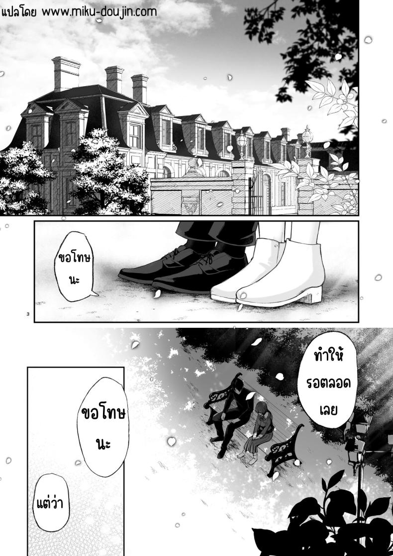 สวนเจ้าสาว [Akari blast! (Osomatsu)] Jorougumo no Hanazono ~ Boku wa Seito o Hitasura Okasu. Itsuka, Kanojo to Sex suru Tame ni ~ สวนเจ้าสาว 3 ภาพ 1