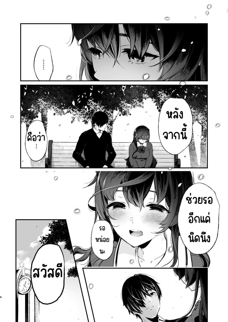 สวนเจ้าสาว [Akari blast! (Osomatsu)] Jorougumo no Hanazono ~ Boku wa Seito o Hitasura Okasu. Itsuka, Kanojo to Sex suru Tame ni ~ สวนเจ้าสาว 3 ภาพ 2