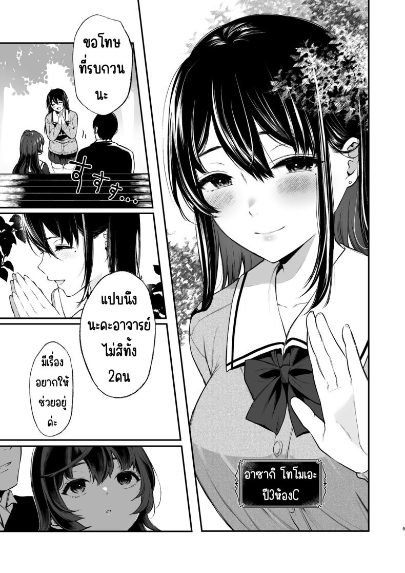 สวนเจ้าสาว [Akari blast! (Osomatsu)] Jorougumo no Hanazono ~ Boku wa Seito o Hitasura Okasu. Itsuka, Kanojo to Sex suru Tame ni ~ สวนเจ้าสาว 3 ภาพ 3