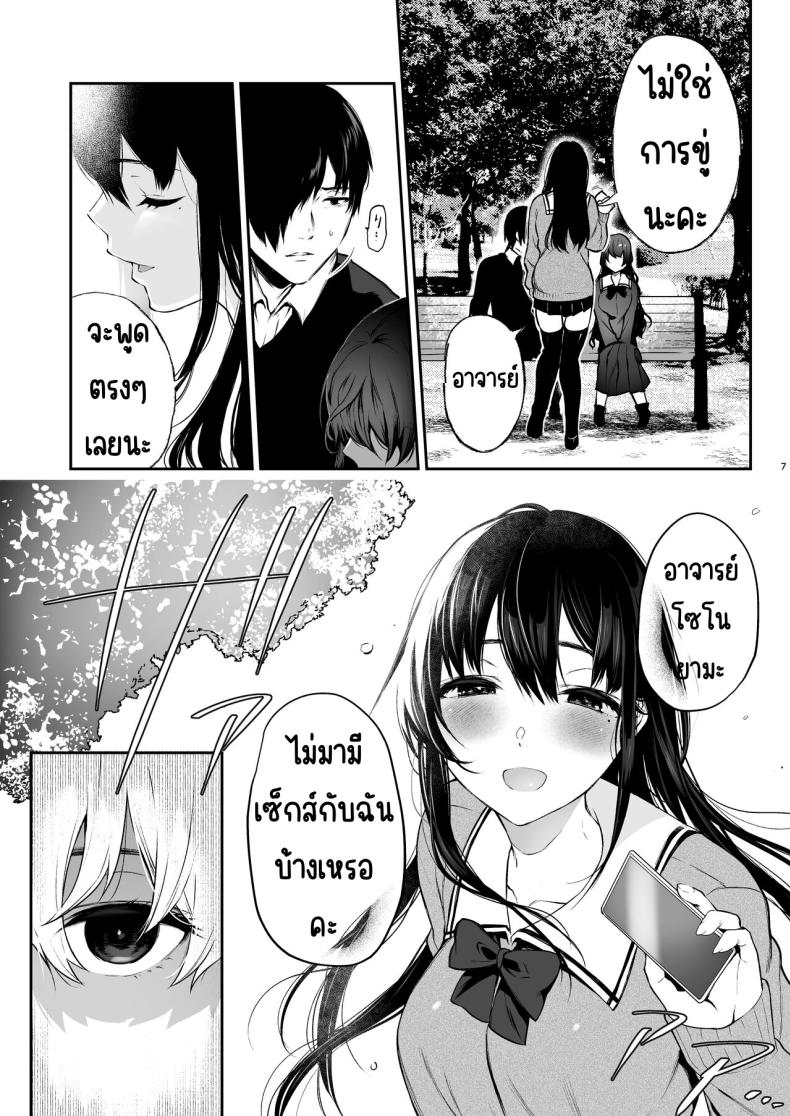 สวนเจ้าสาว [Akari blast! (Osomatsu)] Jorougumo no Hanazono ~ Boku wa Seito o Hitasura Okasu. Itsuka, Kanojo to Sex suru Tame ni ~ สวนเจ้าสาว 3 ภาพ 5