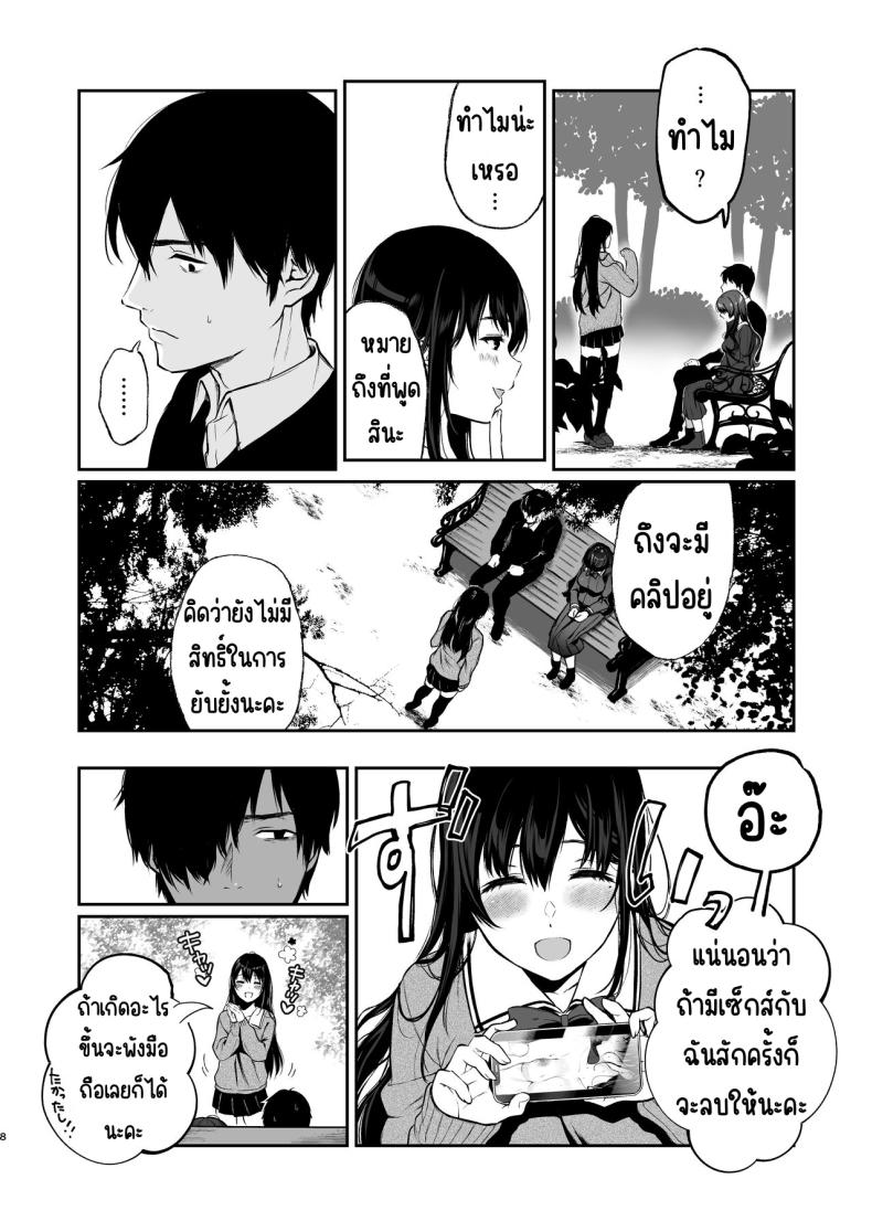 สวนเจ้าสาว [Akari blast! (Osomatsu)] Jorougumo no Hanazono ~ Boku wa Seito o Hitasura Okasu. Itsuka, Kanojo to Sex suru Tame ni ~ สวนเจ้าสาว 3 ภาพ 6