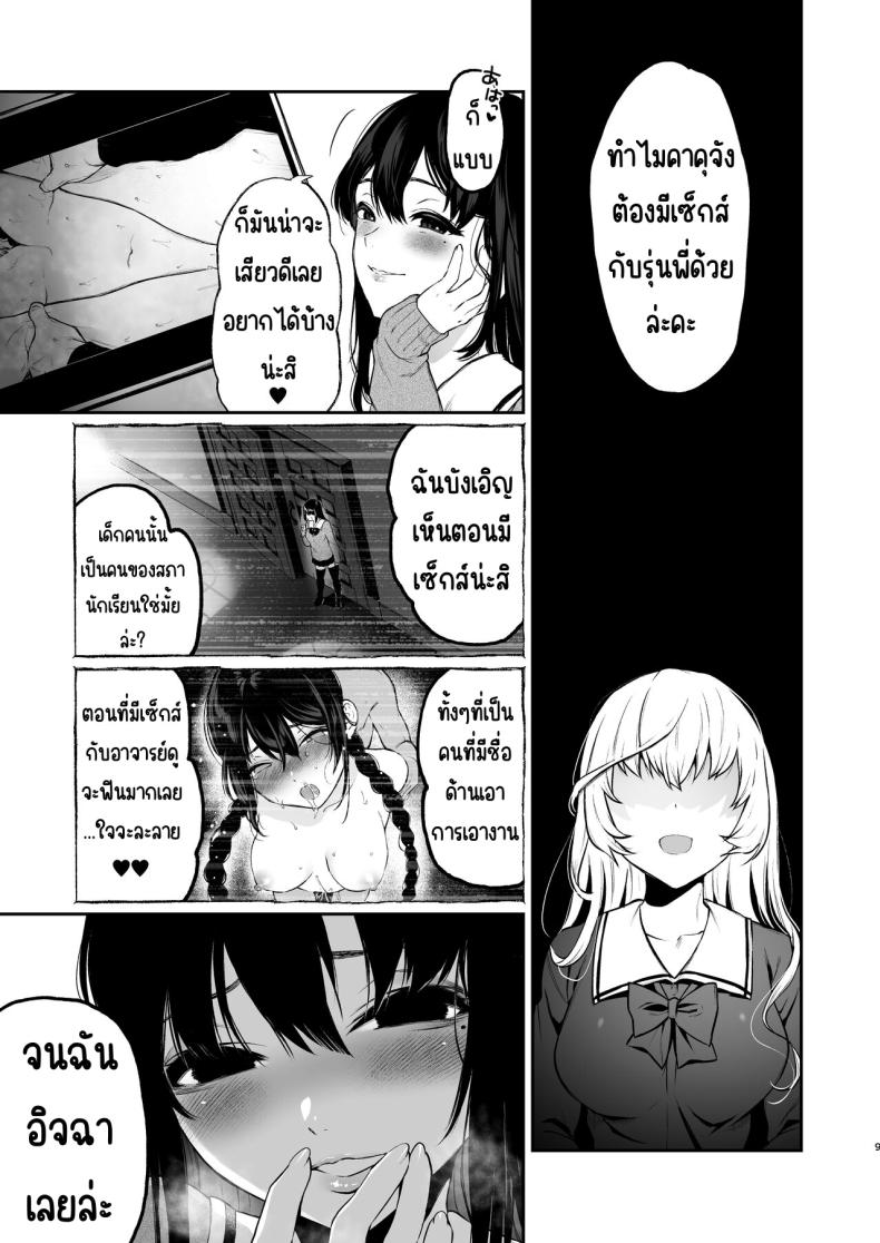 สวนเจ้าสาว [Akari blast! (Osomatsu)] Jorougumo no Hanazono ~ Boku wa Seito o Hitasura Okasu. Itsuka, Kanojo to Sex suru Tame ni ~ สวนเจ้าสาว 3 ภาพ 7