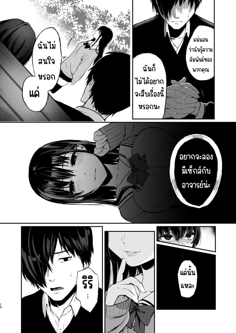 สวนเจ้าสาว [Akari blast! (Osomatsu)] Jorougumo no Hanazono ~ Boku wa Seito o Hitasura Okasu. Itsuka, Kanojo to Sex suru Tame ni ~ สวนเจ้าสาว 3 ภาพ 8