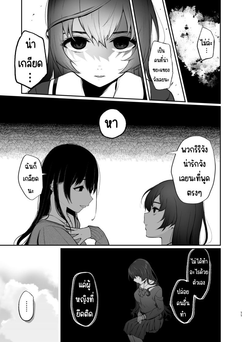 สวนเจ้าสาว [Akari blast! (Osomatsu)] Jorougumo no Hanazono ~ Boku wa Seito o Hitasura Okasu. Itsuka, Kanojo to Sex suru Tame ni ~ สวนเจ้าสาว 3 ภาพ 9