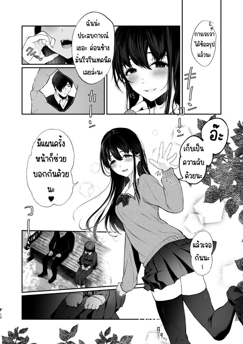 สวนเจ้าสาว [Akari blast! (Osomatsu)] Jorougumo no Hanazono ~ Boku wa Seito o Hitasura Okasu. Itsuka, Kanojo to Sex suru Tame ni ~ สวนเจ้าสาว 3 ภาพ 10