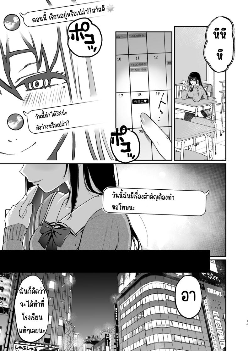 สวนเจ้าสาว [Akari blast! (Osomatsu)] Jorougumo no Hanazono ~ Boku wa Seito o Hitasura Okasu. Itsuka, Kanojo to Sex suru Tame ni ~ สวนเจ้าสาว 3 ภาพ 11