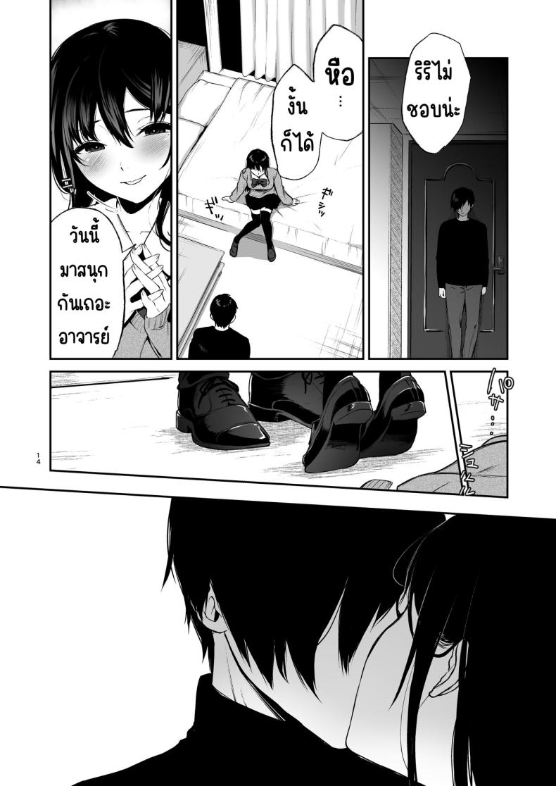 สวนเจ้าสาว [Akari blast! (Osomatsu)] Jorougumo no Hanazono ~ Boku wa Seito o Hitasura Okasu. Itsuka, Kanojo to Sex suru Tame ni ~ สวนเจ้าสาว 3 ภาพ 12
