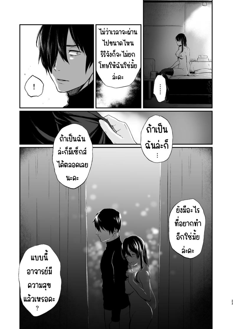 สวนเจ้าสาว [Akari blast! (Osomatsu)] Jorougumo no Hanazono ~ Boku wa Seito o Hitasura Okasu. Itsuka, Kanojo to Sex suru Tame ni ~ สวนเจ้าสาว 3 ภาพ 21