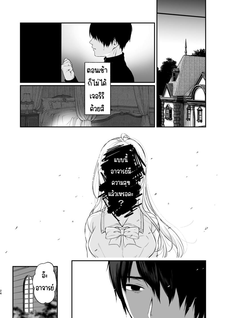 สวนเจ้าสาว [Akari blast! (Osomatsu)] Jorougumo no Hanazono ~ Boku wa Seito o Hitasura Okasu. Itsuka, Kanojo to Sex suru Tame ni ~ สวนเจ้าสาว 3 ภาพ 22