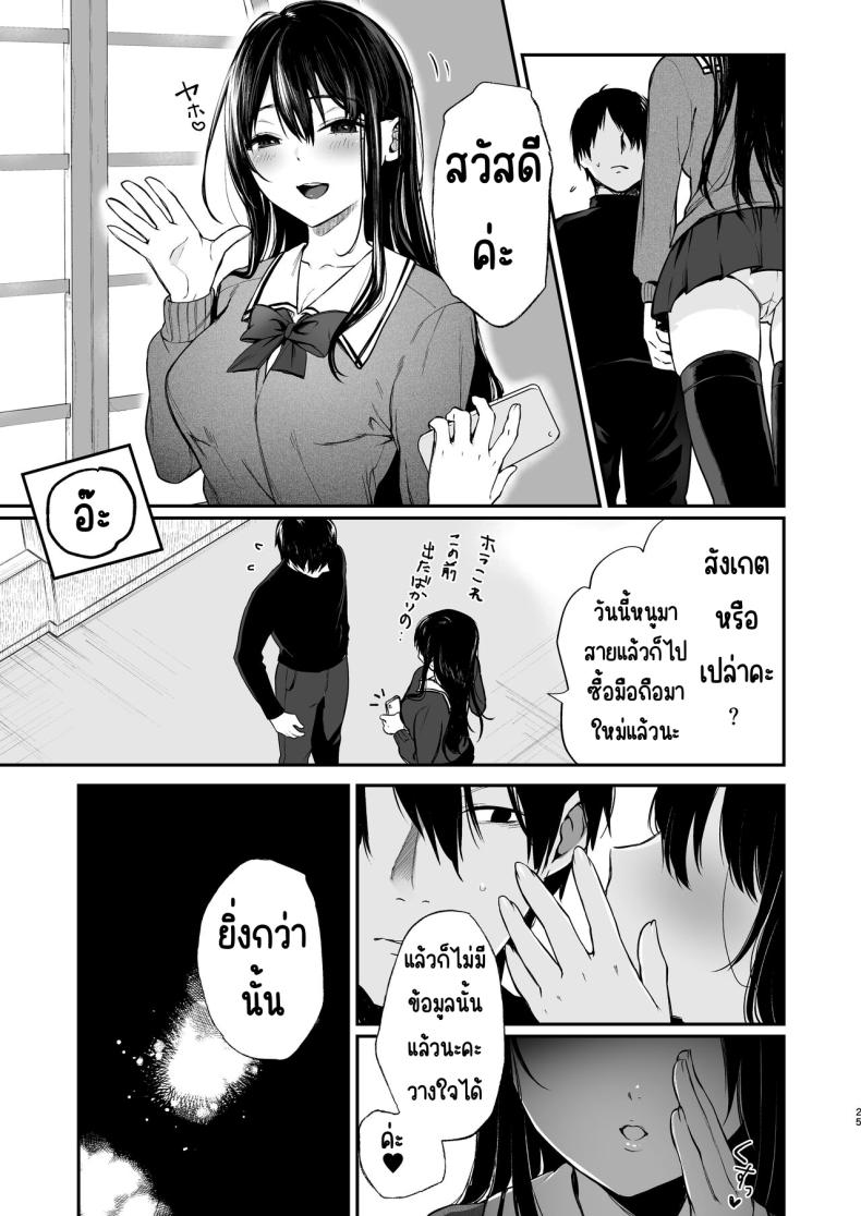 สวนเจ้าสาว [Akari blast! (Osomatsu)] Jorougumo no Hanazono ~ Boku wa Seito o Hitasura Okasu. Itsuka, Kanojo to Sex suru Tame ni ~ สวนเจ้าสาว 3 ภาพ 23