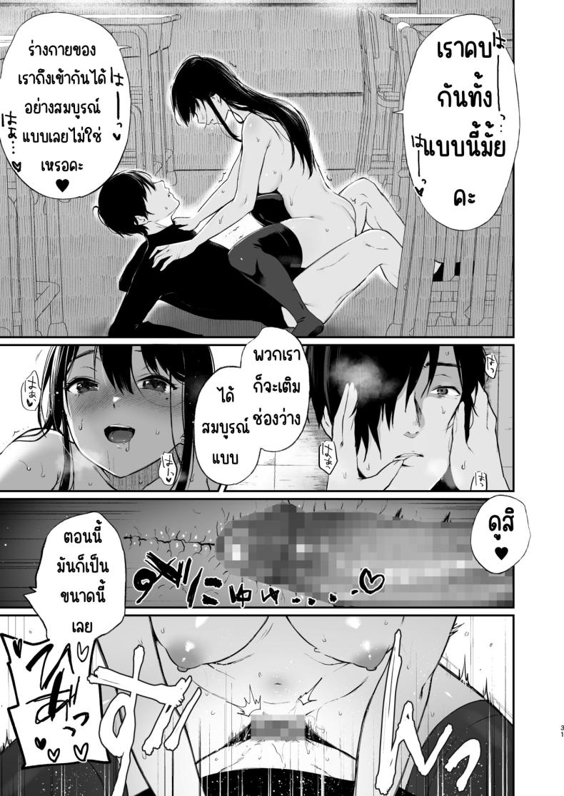 สวนเจ้าสาว [Akari blast! (Osomatsu)] Jorougumo no Hanazono ~ Boku wa Seito o Hitasura Okasu. Itsuka, Kanojo to Sex suru Tame ni ~ สวนเจ้าสาว 3 ภาพ 29