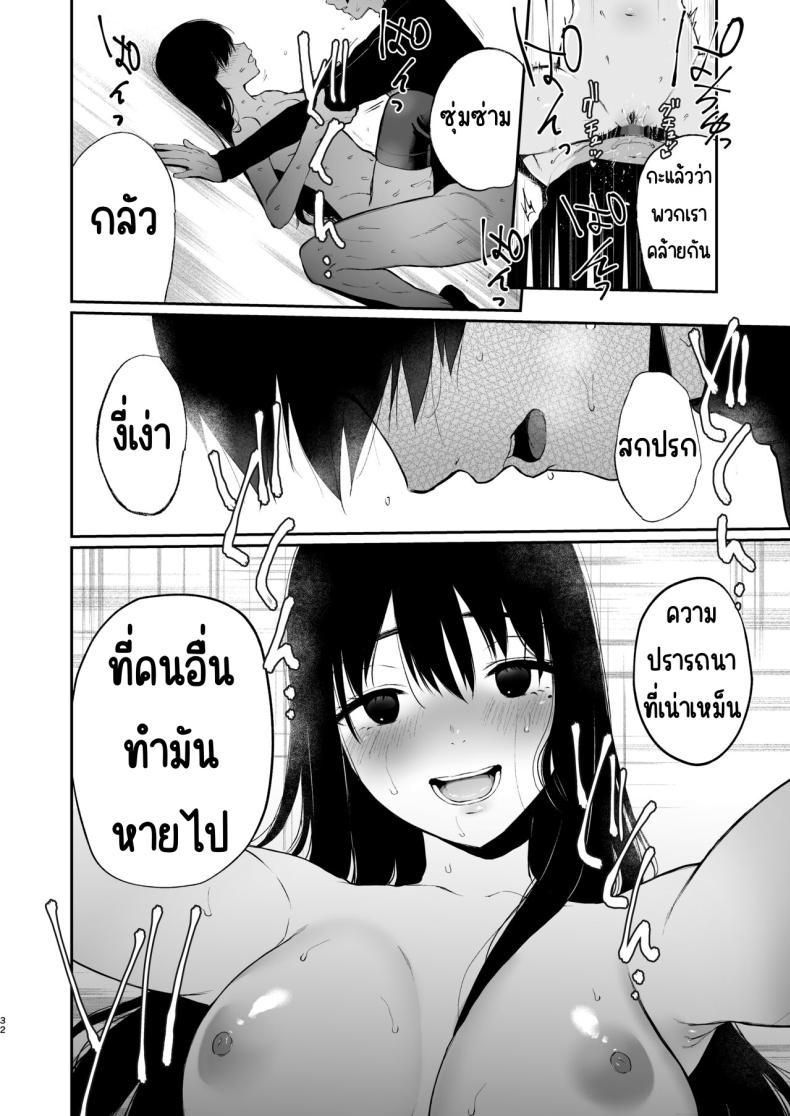 สวนเจ้าสาว [Akari blast! (Osomatsu)] Jorougumo no Hanazono ~ Boku wa Seito o Hitasura Okasu. Itsuka, Kanojo to Sex suru Tame ni ~ สวนเจ้าสาว 3 ภาพ 30