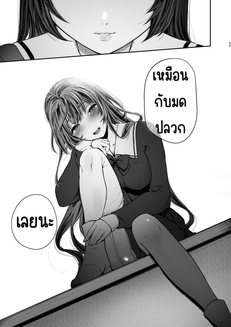 สวนเจ้าสาว [Akari blast! (Osomatsu)] Jorougumo no Hanazono ~ Boku wa Seito o Hitasura Okasu. Itsuka, Kanojo to Sex suru Tame ni ~ สวนเจ้าสาว 3 ภาพ 31