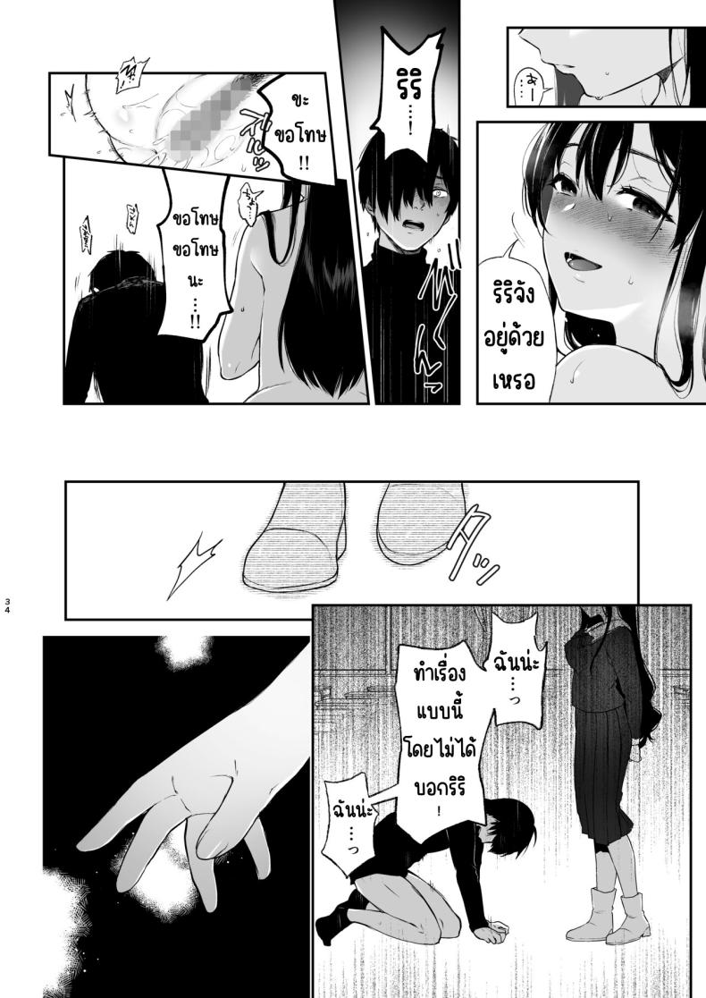 สวนเจ้าสาว [Akari blast! (Osomatsu)] Jorougumo no Hanazono ~ Boku wa Seito o Hitasura Okasu. Itsuka, Kanojo to Sex suru Tame ni ~ สวนเจ้าสาว 3 ภาพ 32